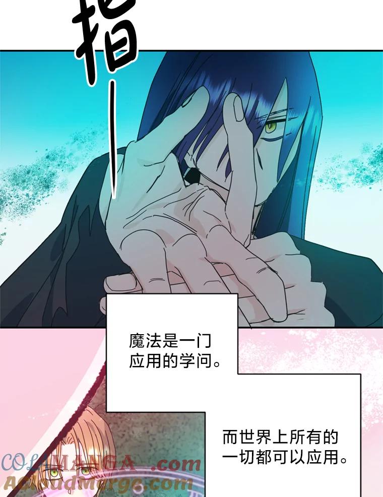 《请痛快地处决我》53.设局 第85页