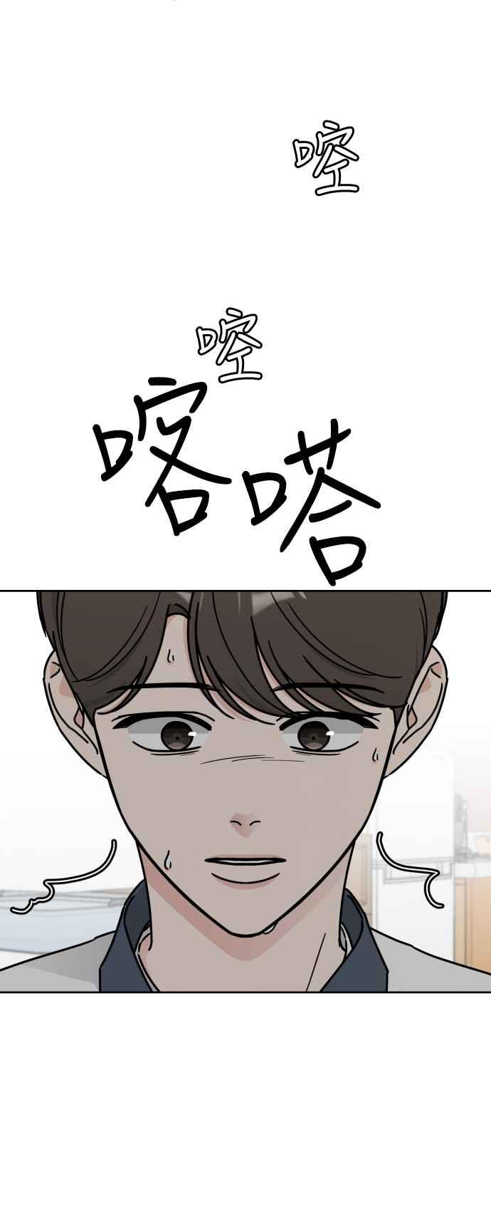 《旧衣回收箱的丘比特》第54话 第42页