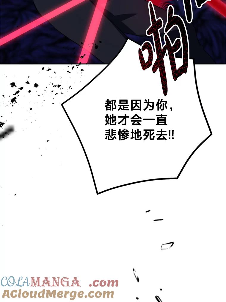 《请痛快地处决我》53.设局 第53页
