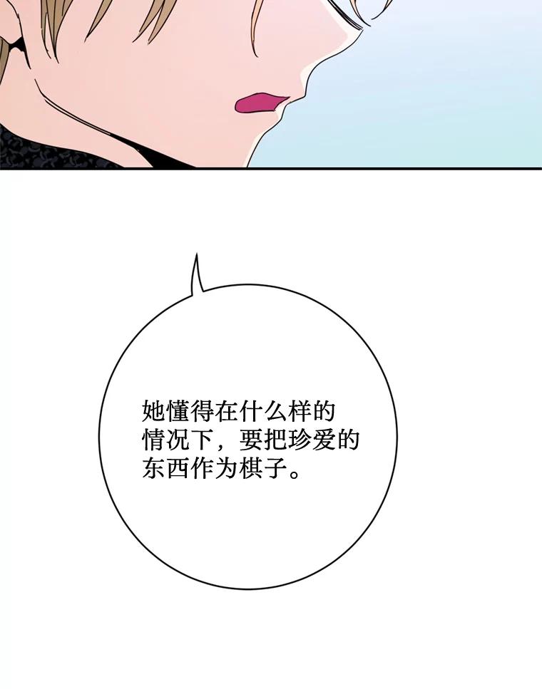 《请痛快地处决我》53.设局 第103页