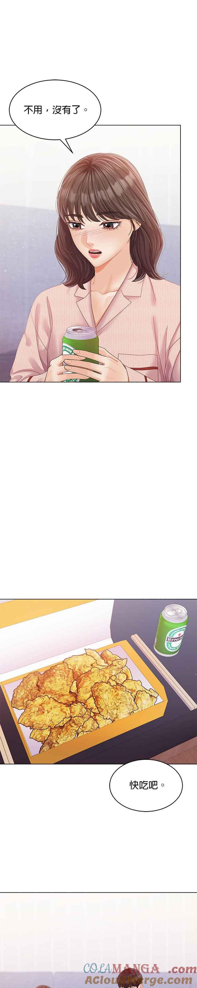 与上司同住的日子 - 第55话 - 第25张图