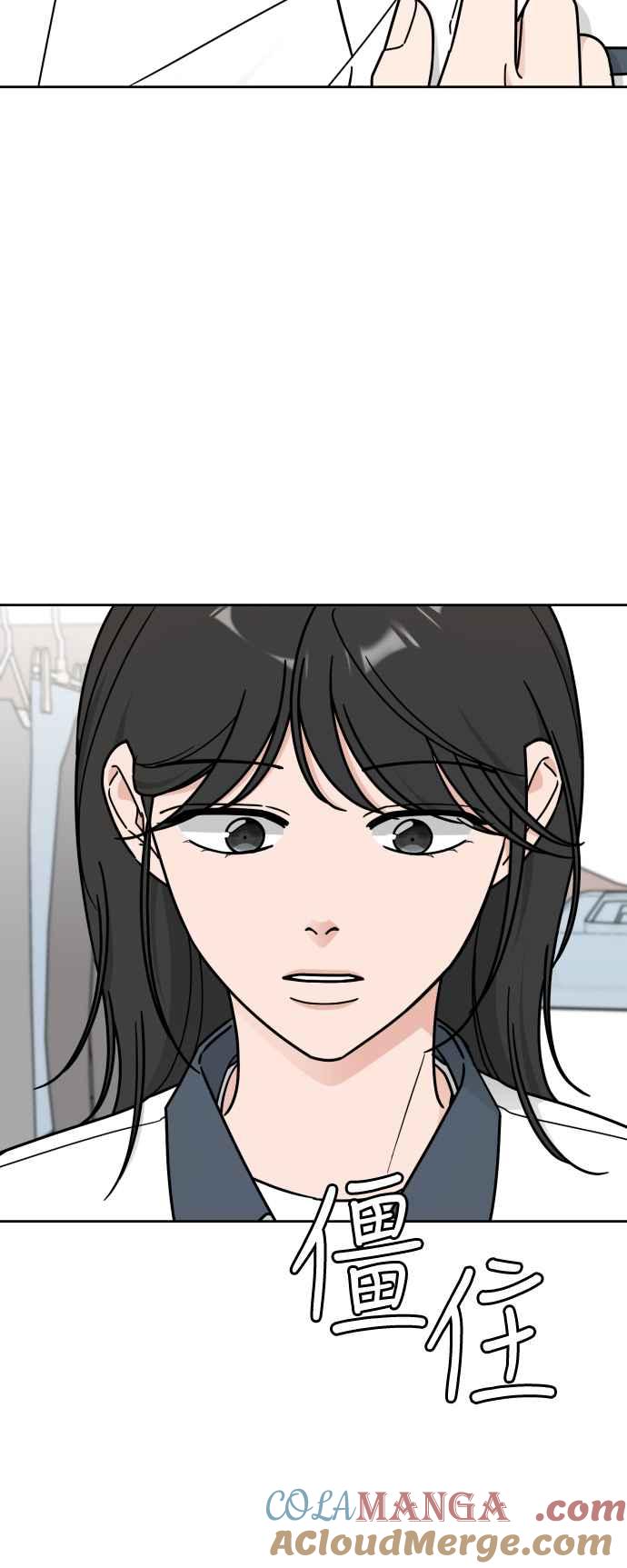 《旧衣回收箱的丘比特》第54话 第31页