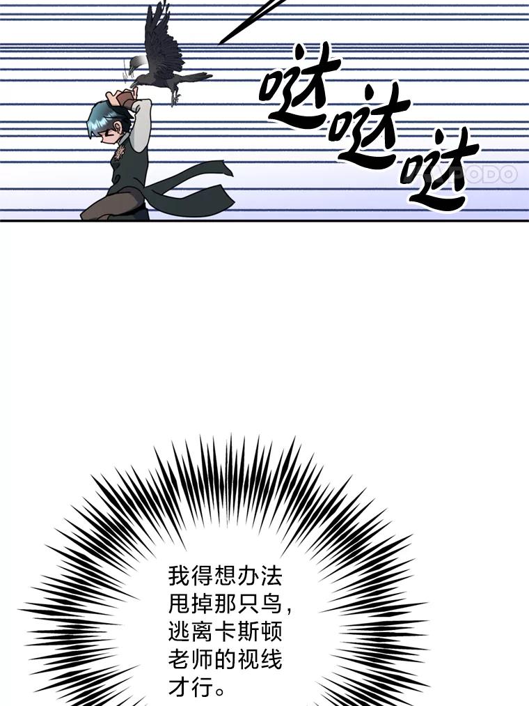 《请痛快地处决我》53.设局 第8页