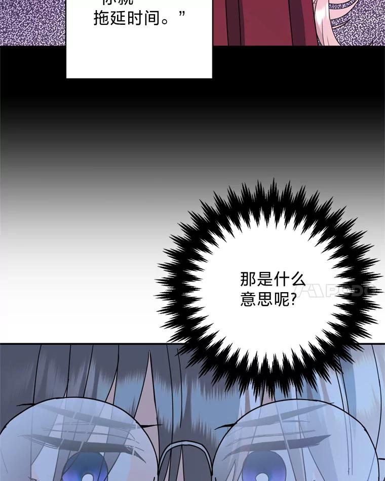 《请痛快地处决我》53.设局 第28页