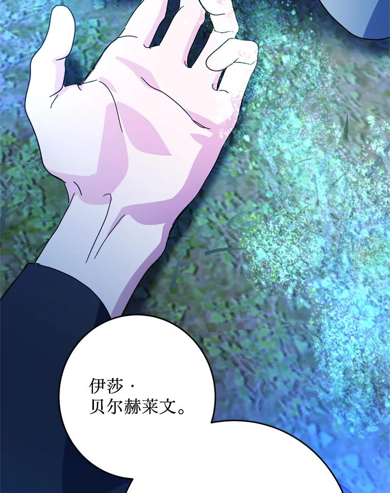 《请痛快地处决我》53.设局 第115页
