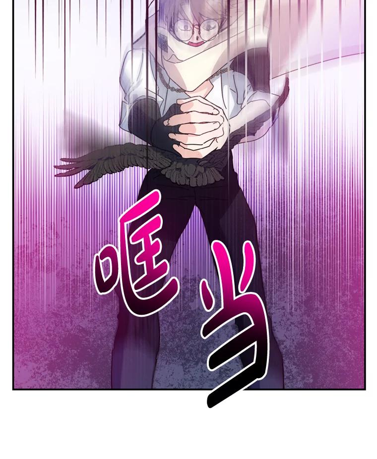 《请痛快地处决我》53.设局 第19页