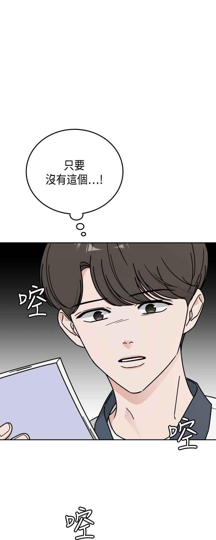 《旧衣回收箱的丘比特》第54话 第41页