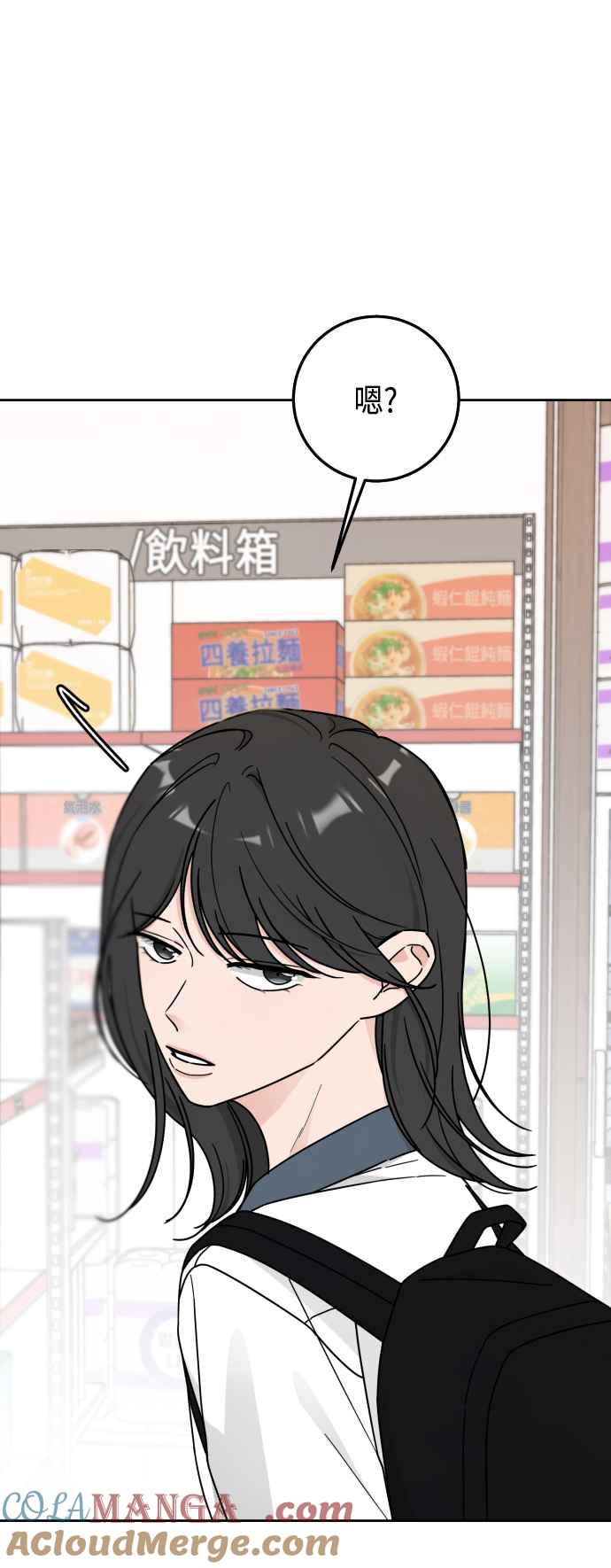 《旧衣回收箱的丘比特》第54话 第16页