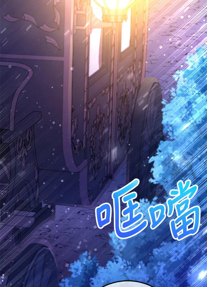 《海军上将的怪物妻子》第55话 第2页