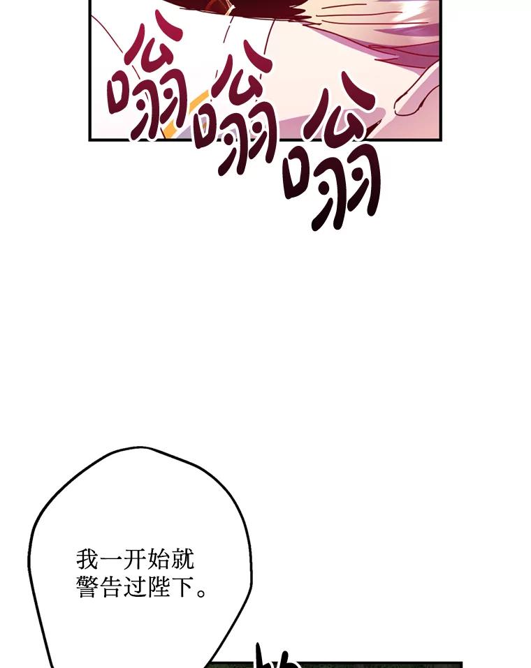 《请痛快地处决我》53.设局 第46页