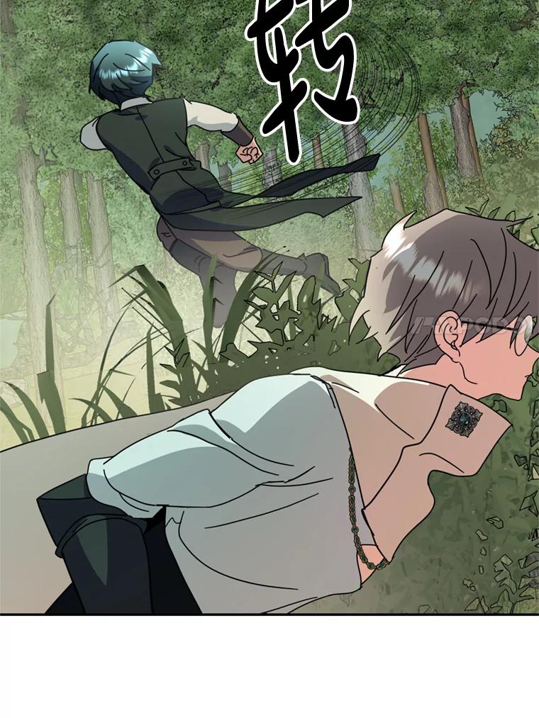 《请痛快地处决我》53.设局 第11页