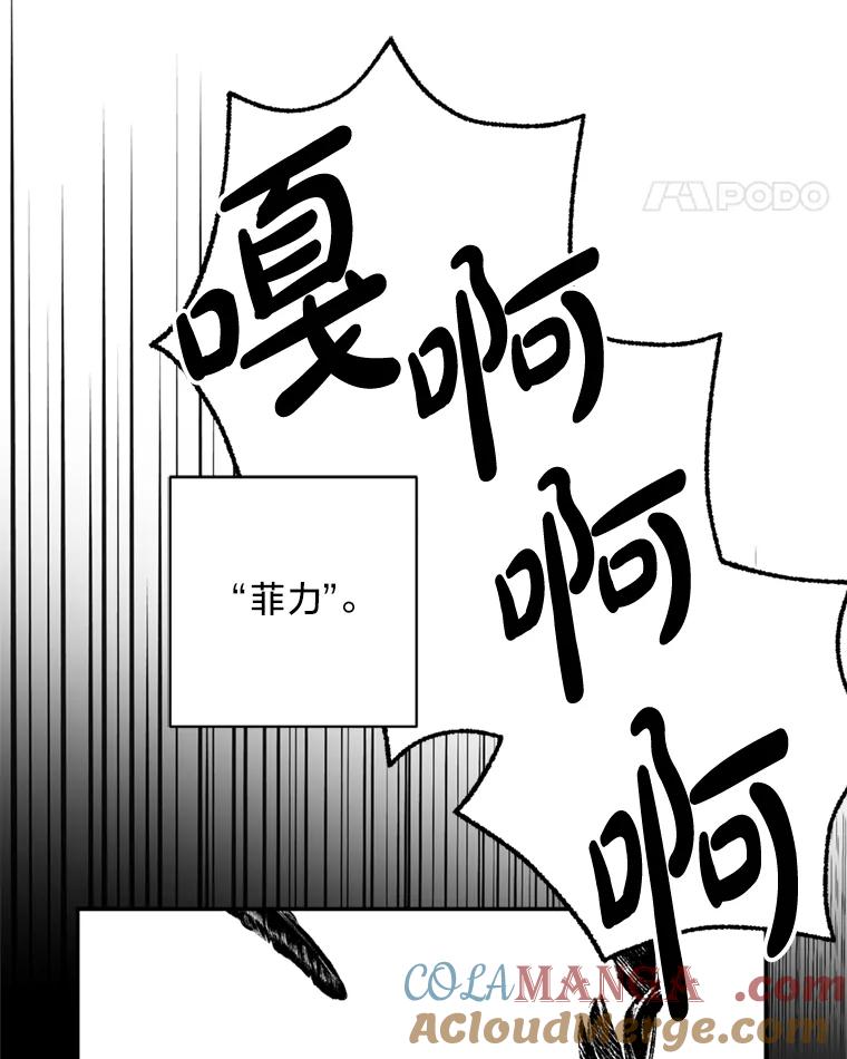 《请痛快地处决我》53.设局 第25页