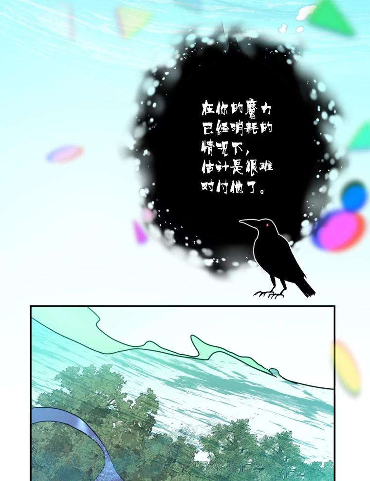 《请痛快地处决我》53.设局 第82页
