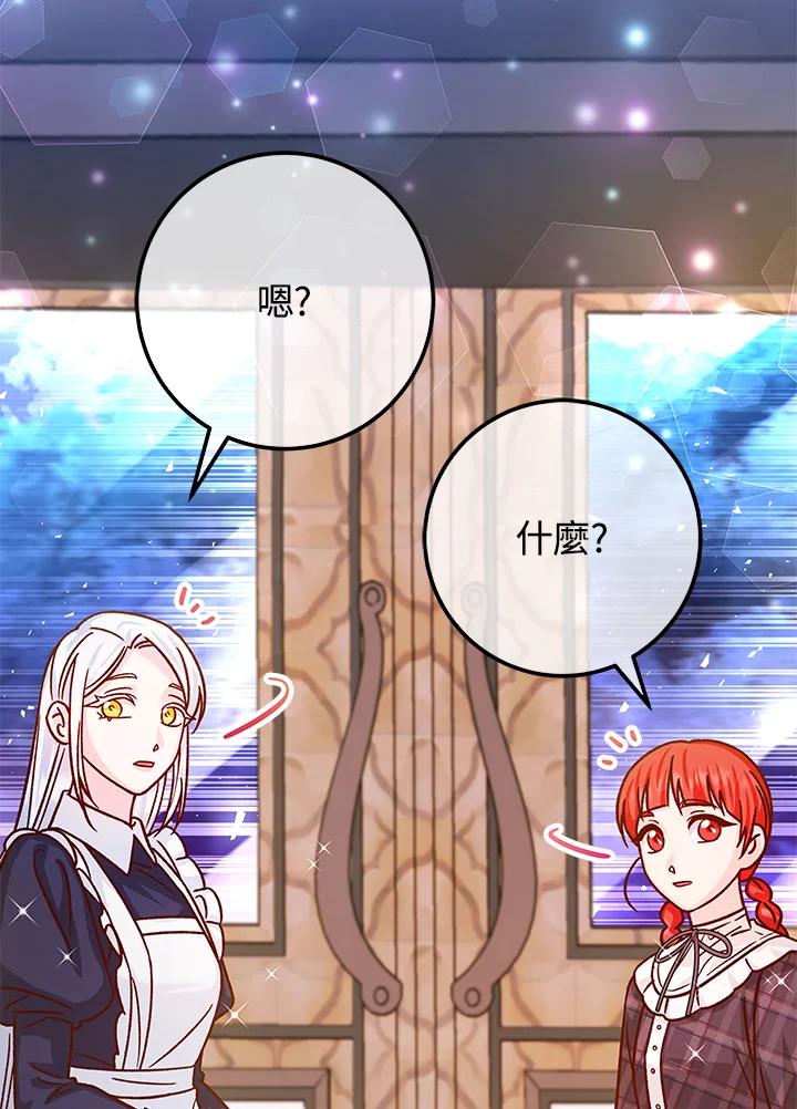 《海军上将的怪物妻子》第55话 第12页