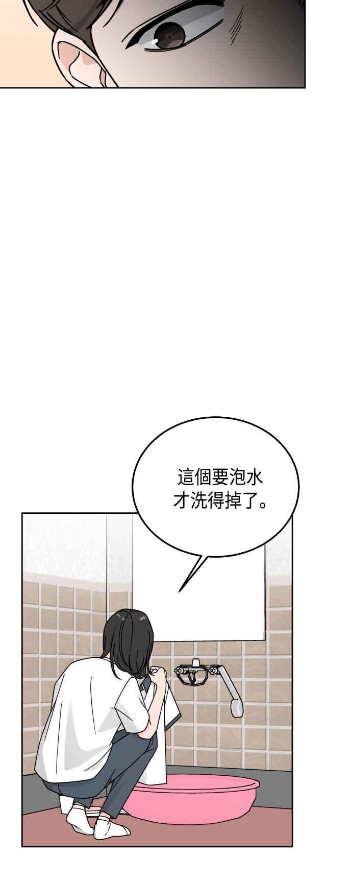 《旧衣回收箱的丘比特》第54话 第39页