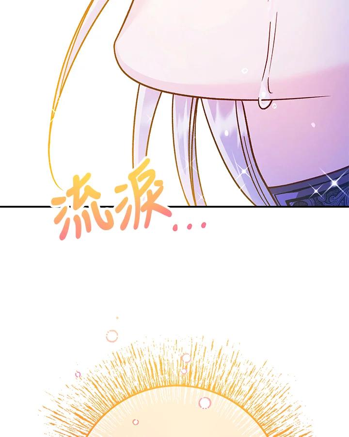 《海军上将的怪物妻子》第55话 第154页