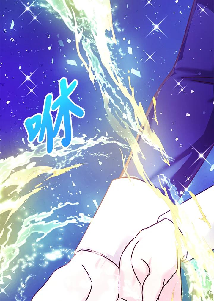 《海军上将的怪物妻子》第55话 第142页