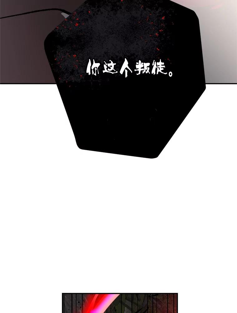 《请痛快地处决我》53.设局 第36页