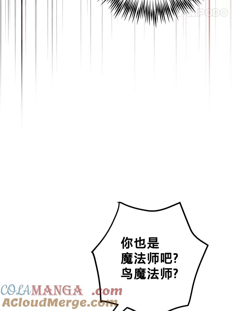 《请痛快地处决我》53.设局 第5页