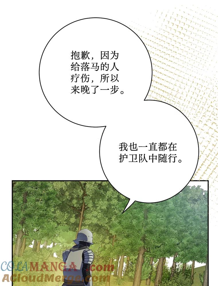 《请痛快地处决我》53.设局 第69页