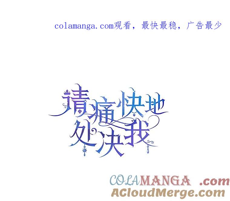 《请痛快地处决我》53.设局 第1页