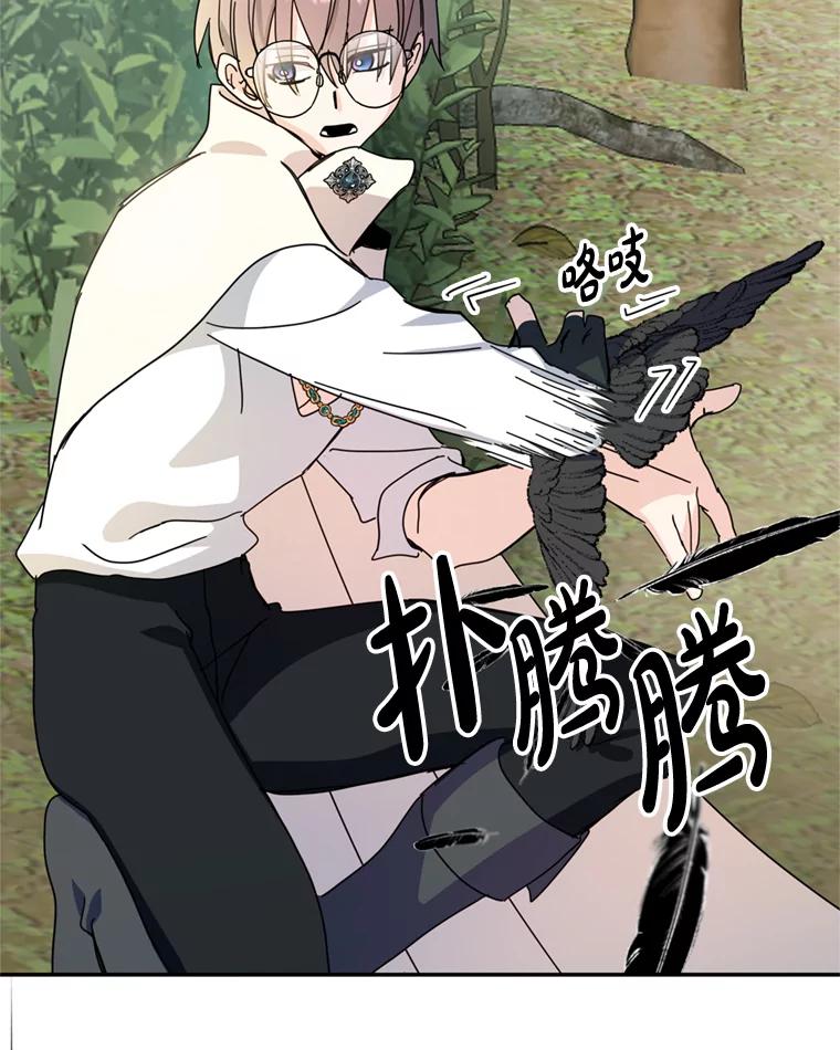 《请痛快地处决我》53.设局 第24页