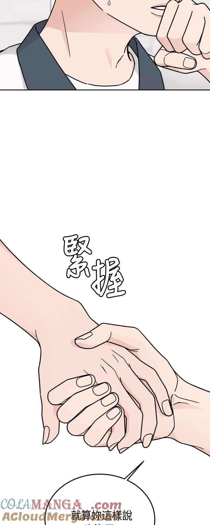 《旧衣回收箱的丘比特》第54话 第7页