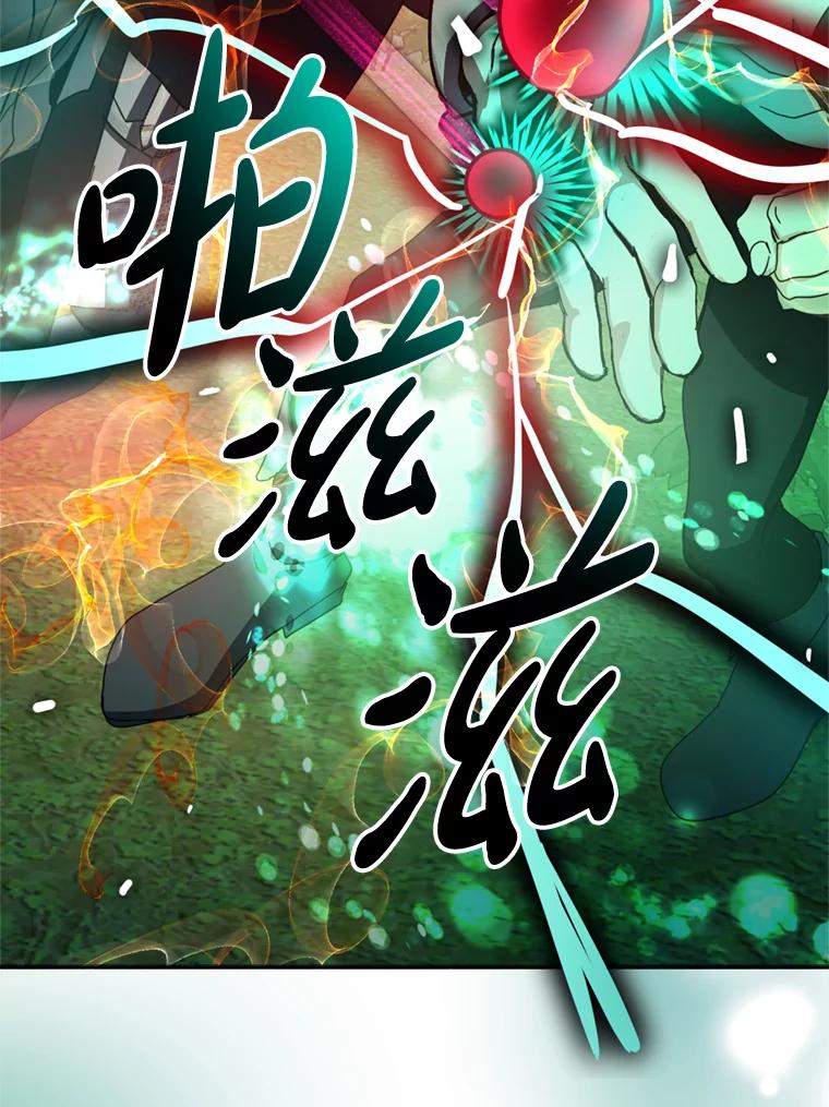《请痛快地处决我》53.设局 第63页