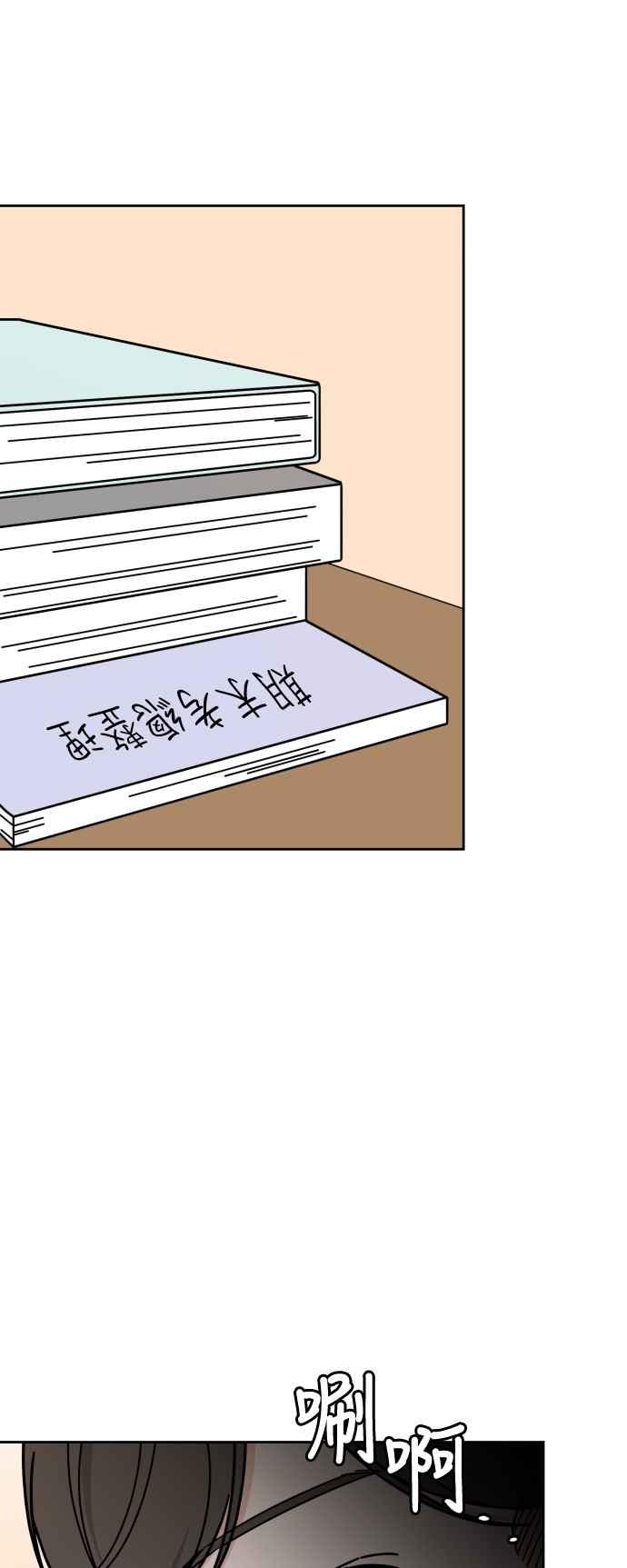 《旧衣回收箱的丘比特》第54话 第38页