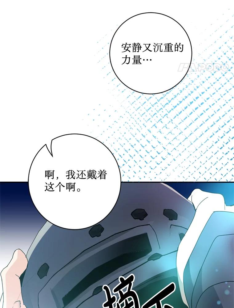 《请痛快地处决我》53.设局 第74页