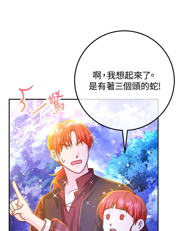 《海军上将的怪物妻子》第55话 第148页