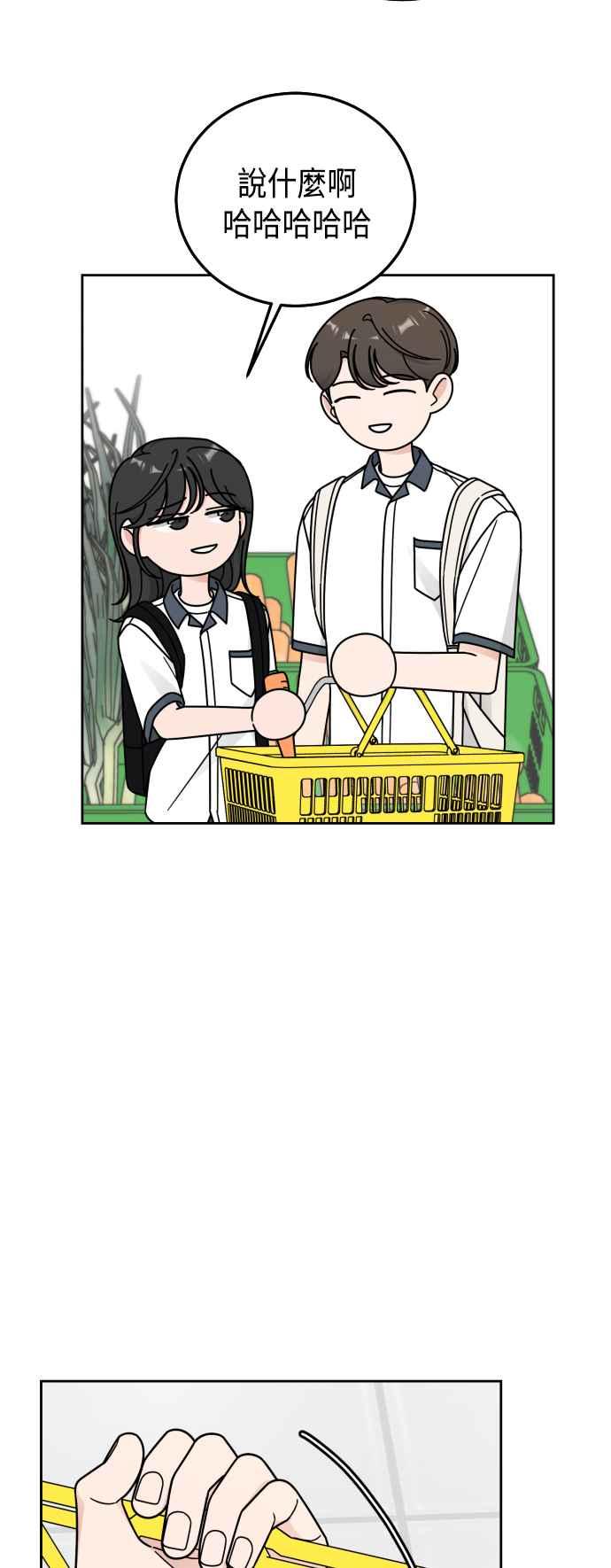《旧衣回收箱的丘比特》第54话 第14页