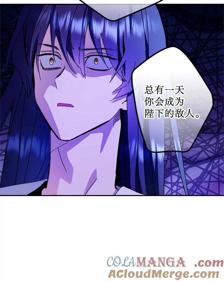 《请痛快地处决我》53.设局 第49页