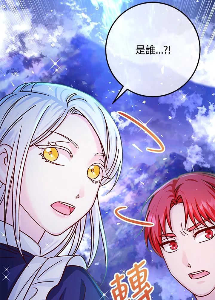 《海军上将的怪物妻子》第55话 第38页