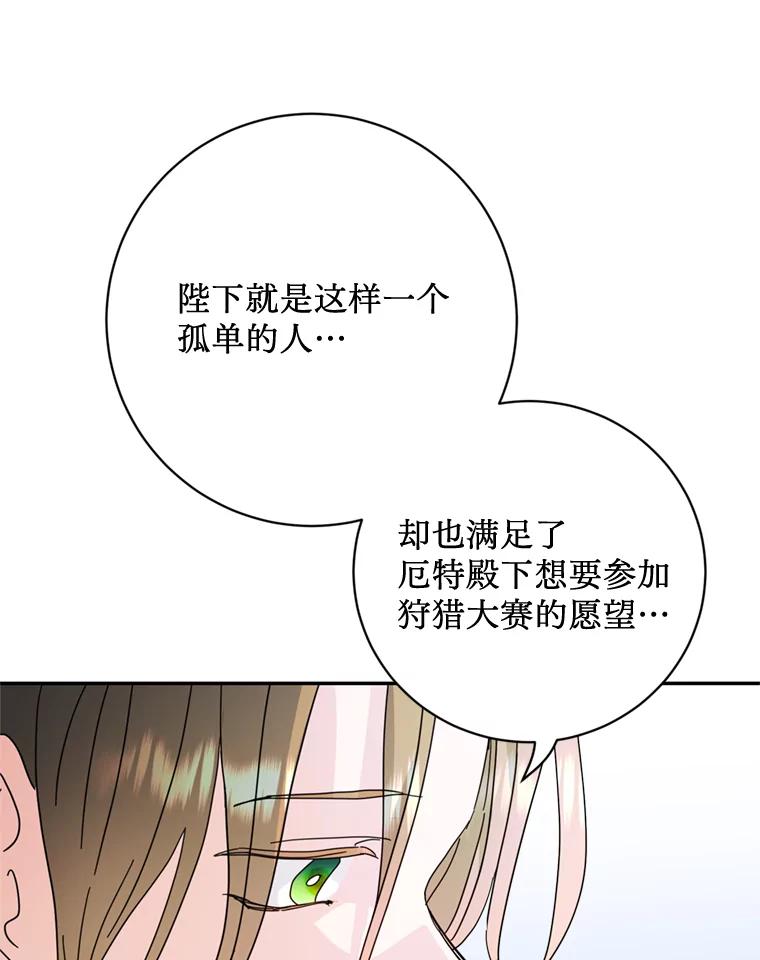 《请痛快地处决我》53.设局 第102页