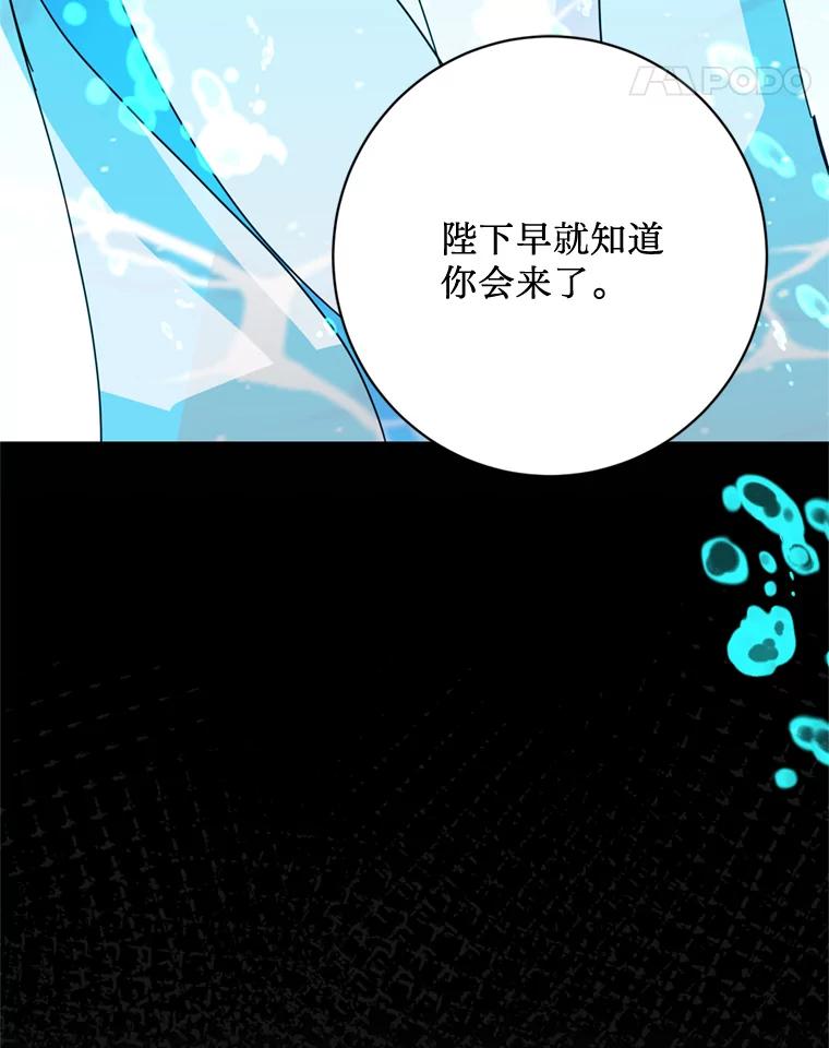 《请痛快地处决我》53.设局 第94页