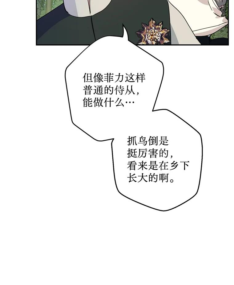 《请痛快地处决我》53.设局 第22页