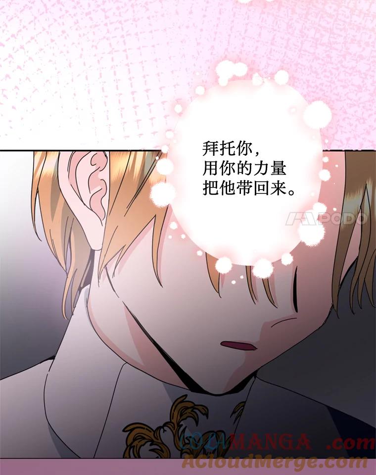 《请痛快地处决我》53.设局 第97页