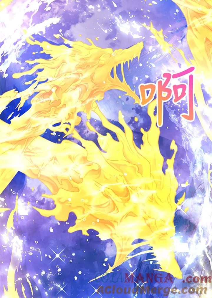 《海军上将的怪物妻子》第55话 第145页