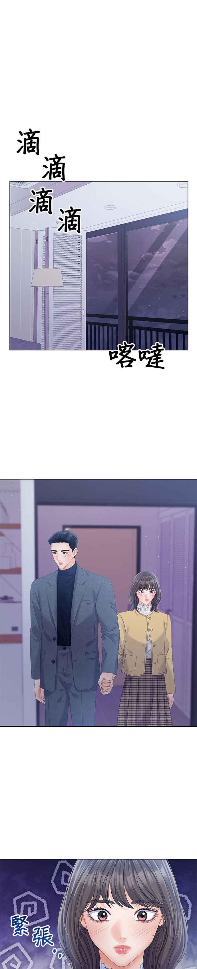 与上司同住的日子 - 第55话 - 第16张图