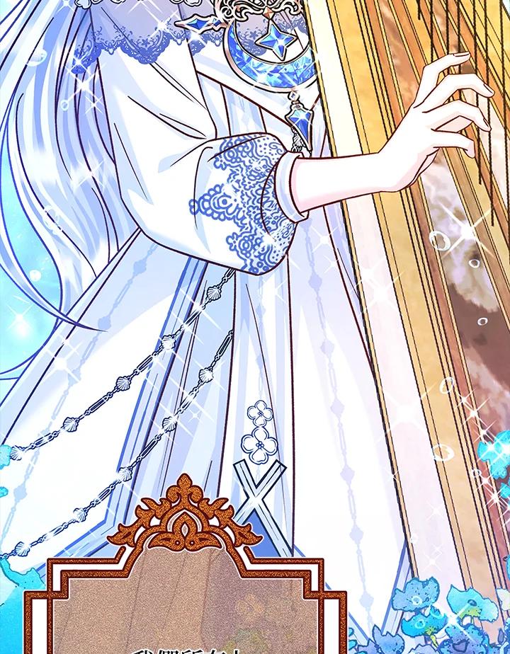 《海军上将的怪物妻子》第56话 第67页