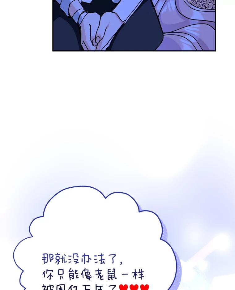 《请痛快地处决我》54.审问 第47页