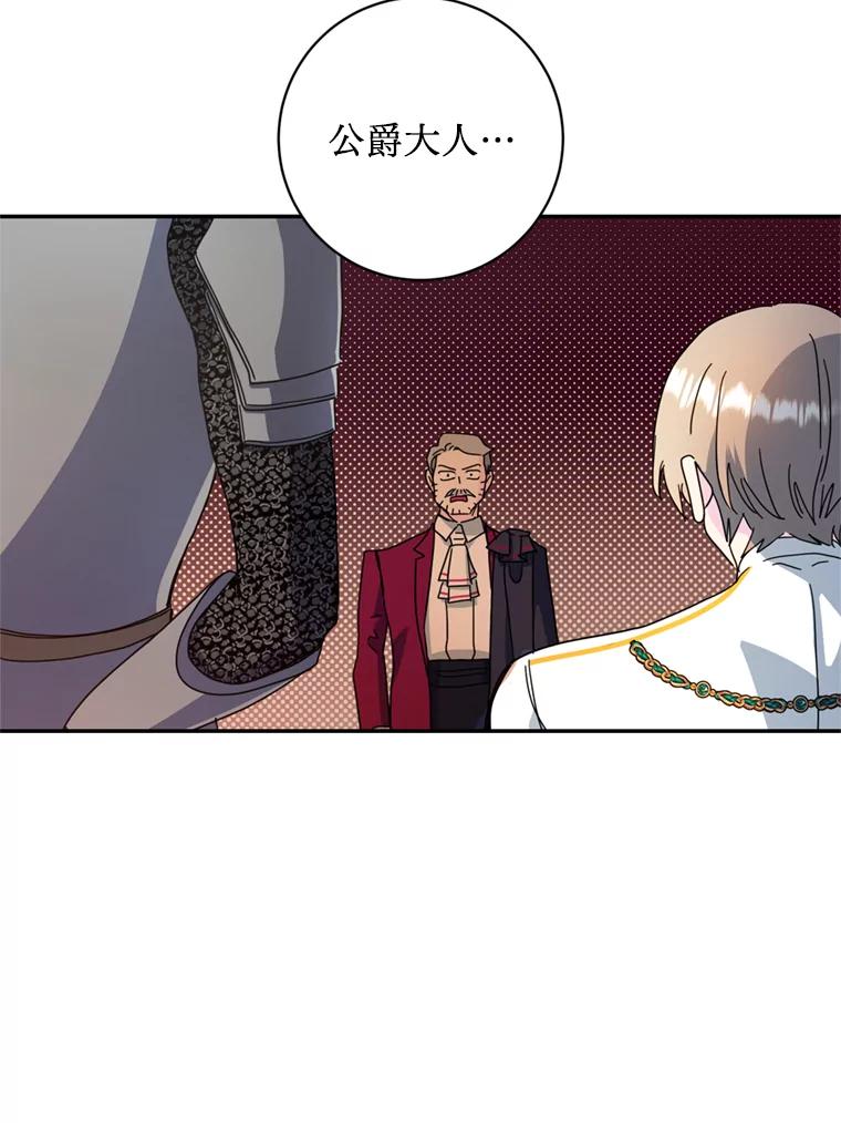《请痛快地处决我》54.审问 第67页