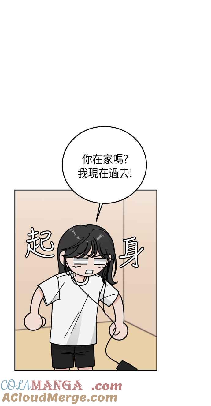 《旧衣回收箱的丘比特》第55话 第31页