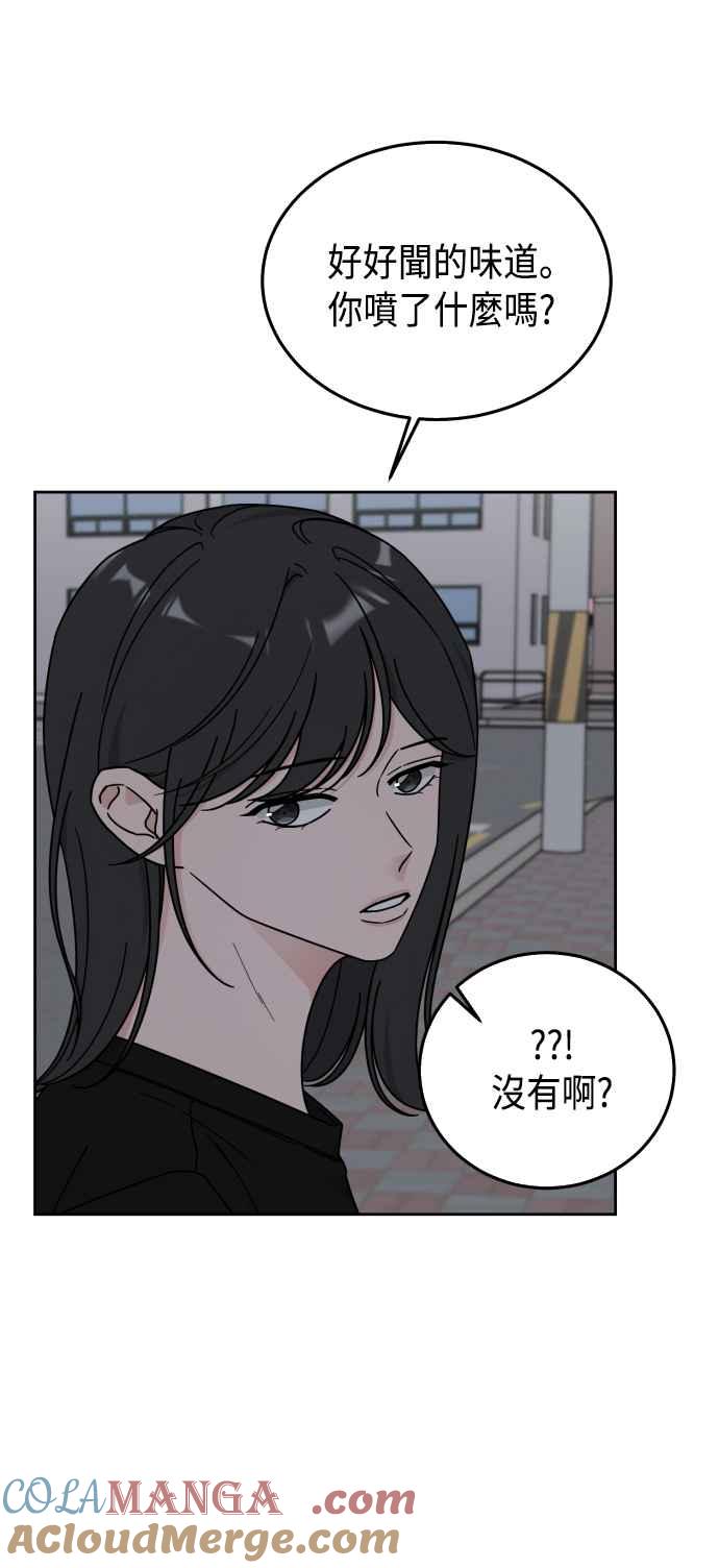 《旧衣回收箱的丘比特》第55话 第46页