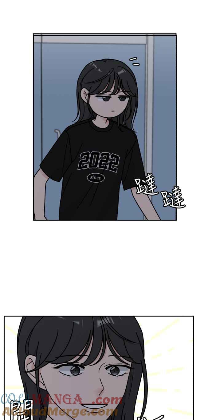 《旧衣回收箱的丘比特》第55话 第37页