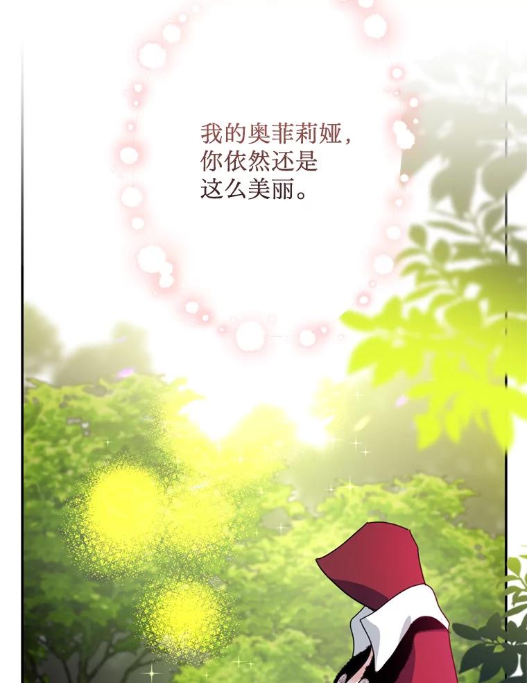 《请痛快地处决我》54.审问 第6页