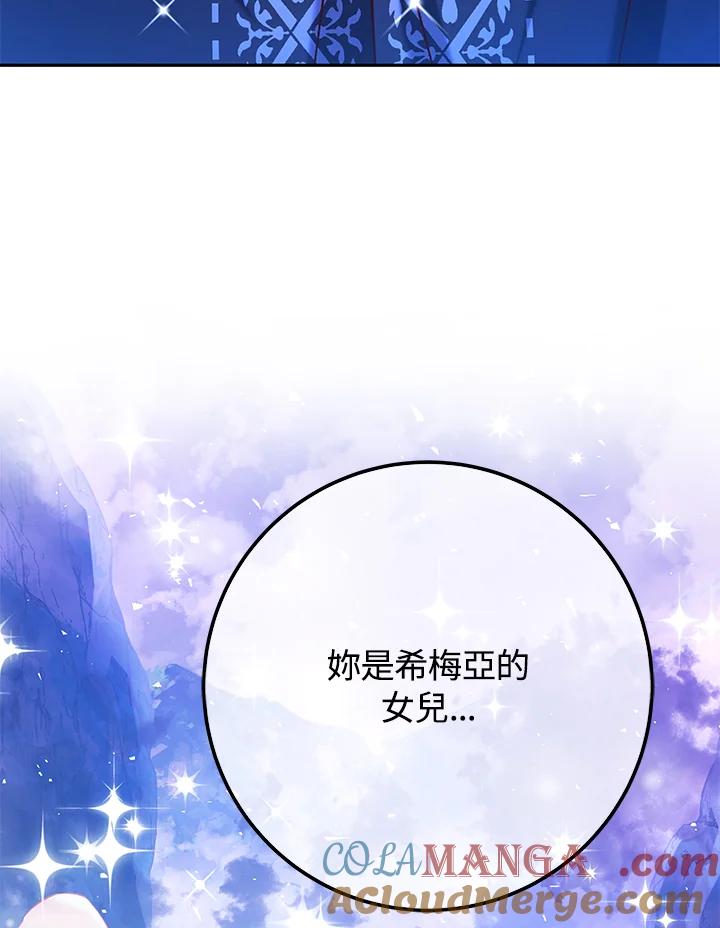 《海军上将的怪物妻子》第56话 第169页