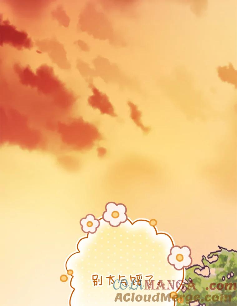 《请痛快地处决我》54.审问 第73页