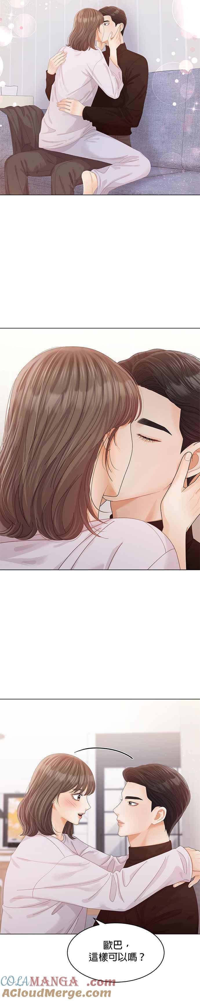 与上司同住的日子 - 第56话 - 第33张图